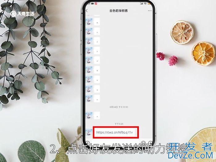 拼多多怎么助力 拼多多怎么助力好友