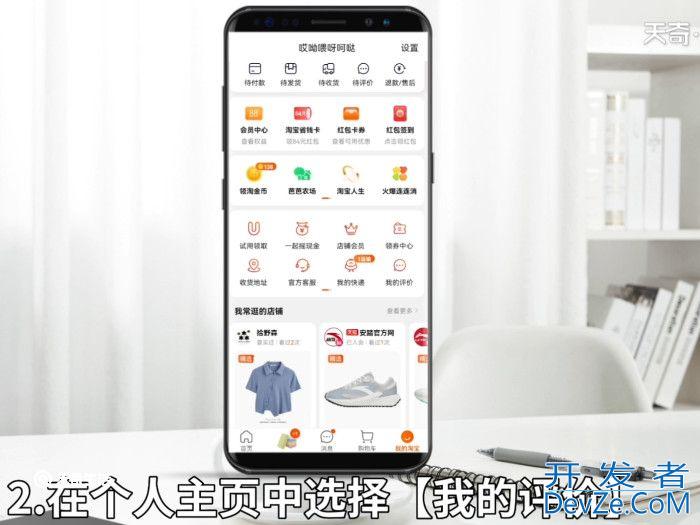 手机淘宝查看自己的好评率 手机淘宝如何查看自己的好评率