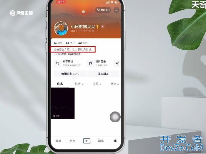 抖音改了4次名字怎么再改 抖音改了4次名字怎么办