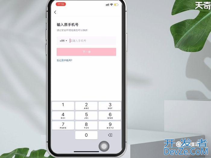 抖音号绑定的手机号不用了,现在怎么解绑? 抖音号绑定的手机号不用了如何解绑