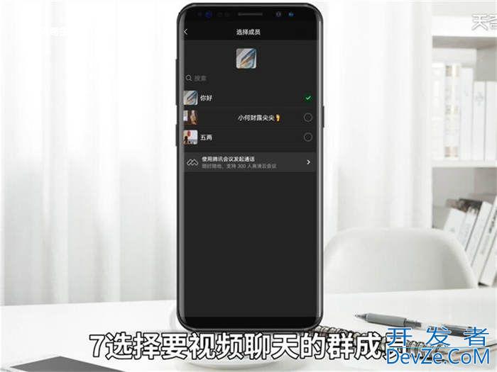 微信群聊怎么视频聊天 微信群聊如何视频聊天
