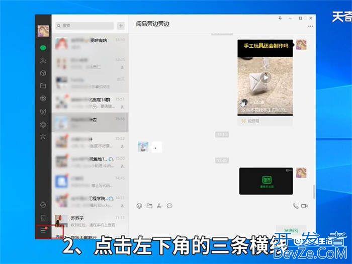 微信聊天记录在c盘哪个位置 微信聊天记录在哪个位置