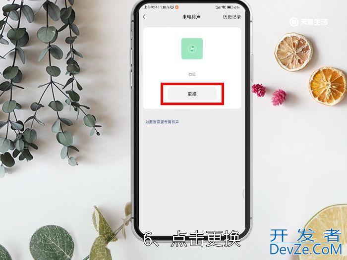 vx铃声怎么设置 微信铃声怎么设置