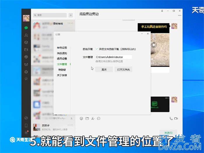 微信聊天记录在c盘哪个位置 微信聊天记录在哪个位置