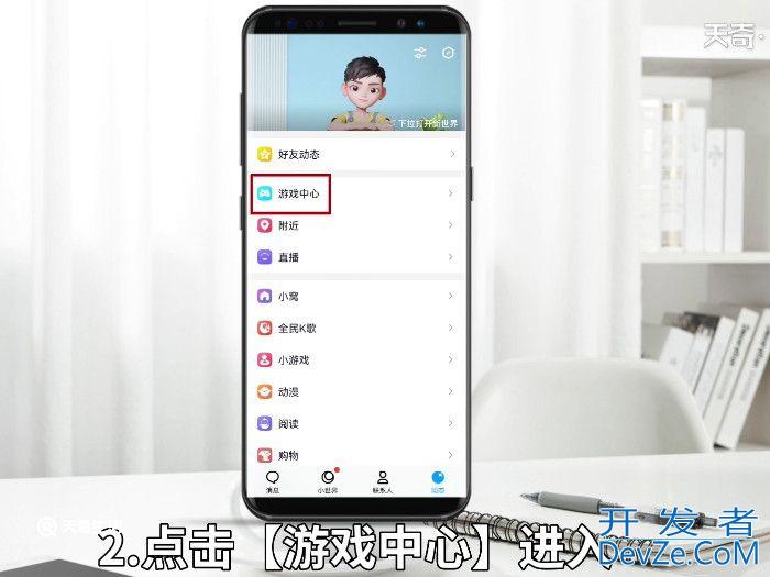 qq游戏中心怎么关闭战绩 如何关闭QQ游戏中心的战绩