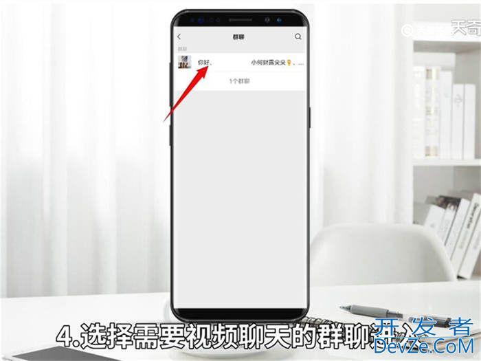 微信群聊怎么视频聊天 微信群聊如何视频聊天