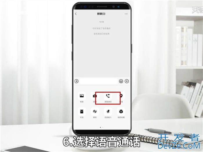 微信群聊怎么视频聊天 微信群聊如何视频聊天