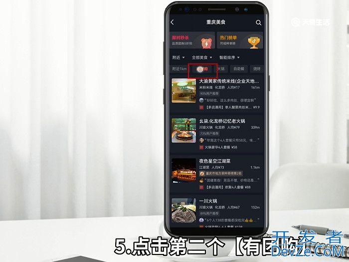 抖音美食团购入口在哪里 抖音美食团购入口