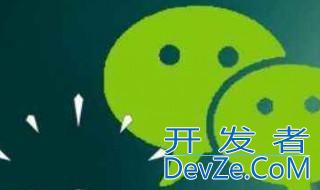 如何寻找删除了的微信聊天记录 找微信聊天记录的方法