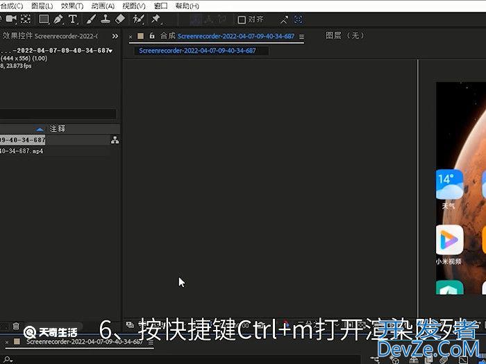 视频画面大小裁剪 视频画面大小裁剪方法