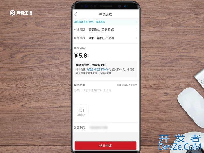 拼多多拍错了如何取消订单 拼多多怎么取消订单