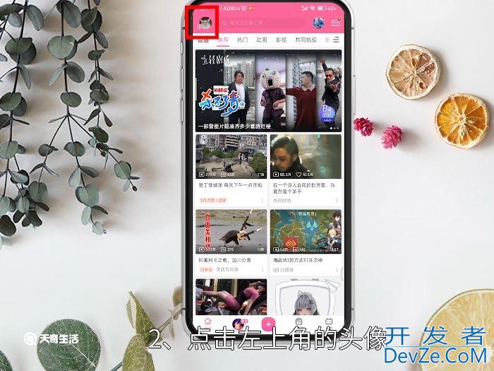 bilibili怎么切换短视频模式 bilibili如何切换短视频模式