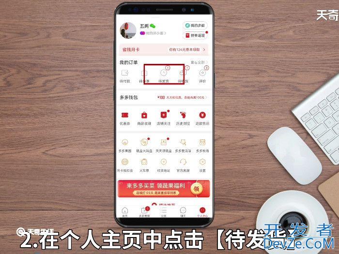拼多多拍错了如何取消订单 拼多多怎么取消订单