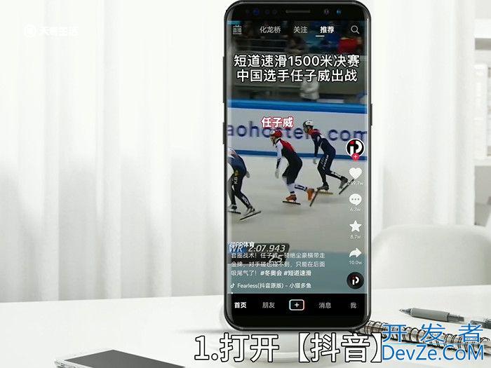 抖音动态照片视频怎么做 抖音动态照片视频的做法