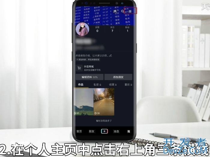 抖音一起看视频功能突然没了 抖音一起看视频功能突然没了怎么回事