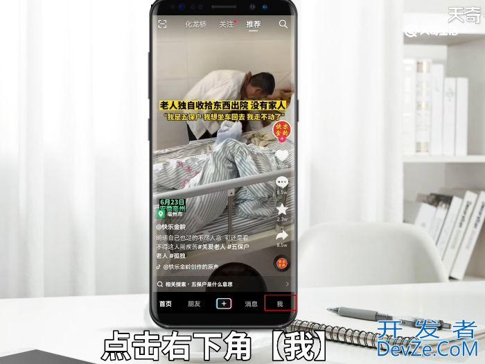 抖音一起看视频功能突然没了 抖音一起看视频功能突然没了怎么回事