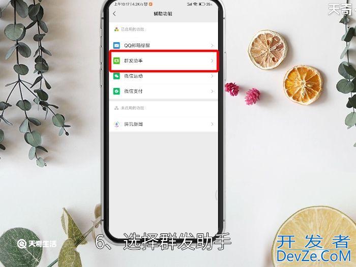 微信怎样群发消息给部分人 微信如何群发消息给部分人