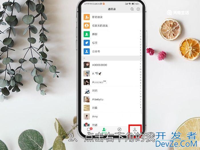 7年前的微信转账记录怎么查 7年前的微信转账记录能查询吗