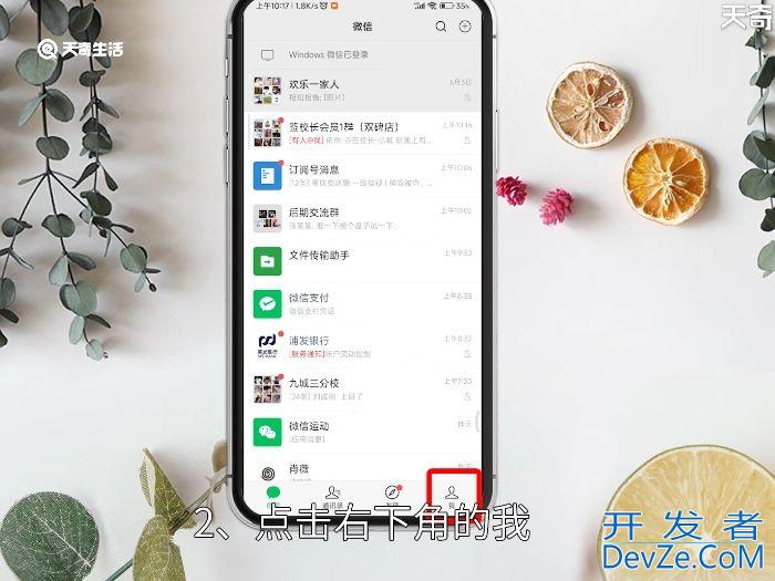 微信怎样群发消息给部分人 微信如何群发消息给部分人