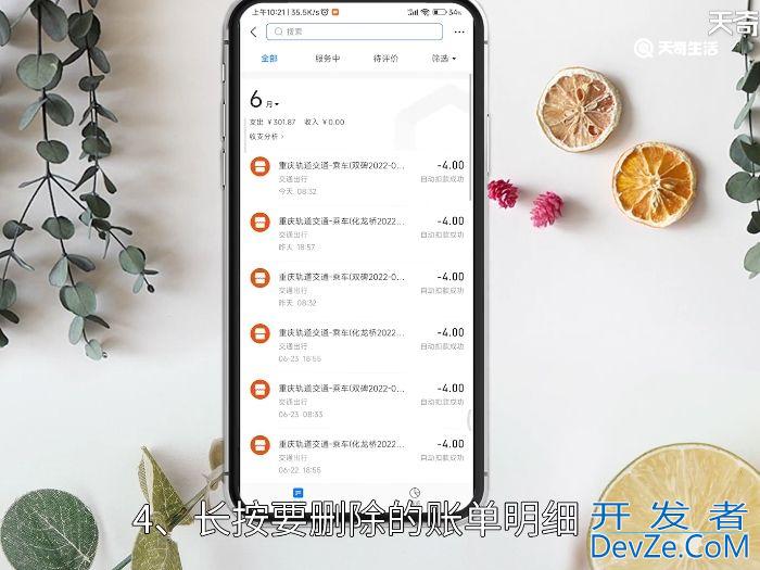 支付宝如何删除账单明细 支付宝怎么删除账单明细