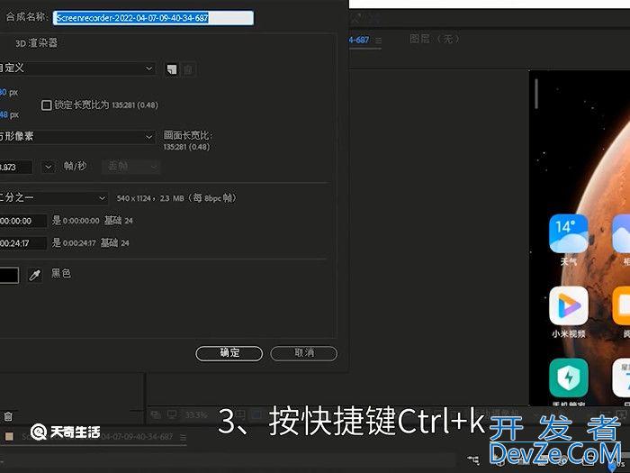 视频画面大小裁剪 视频画面大小裁剪方法