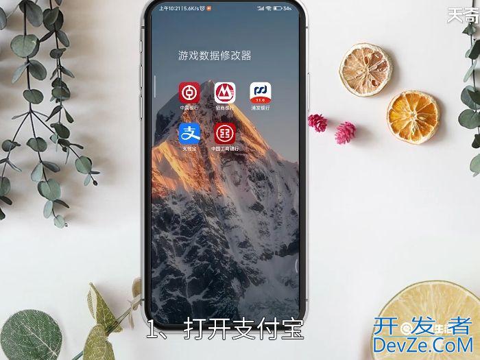 支付宝如何删除账单明细 支付宝怎么删除账单明细