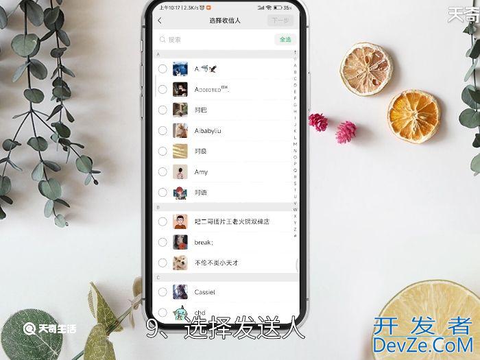 微信怎样群发消息给部分人 微信如何群发消息给部分人