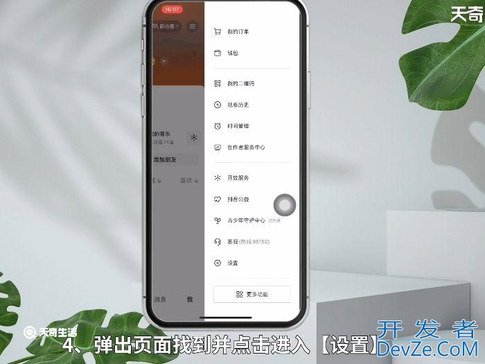 抖音私信已读可以关吗 抖音私信已读能关掉吗