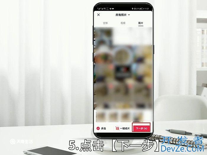 抖音动态照片视频怎么做 抖音动态照片视频的做法