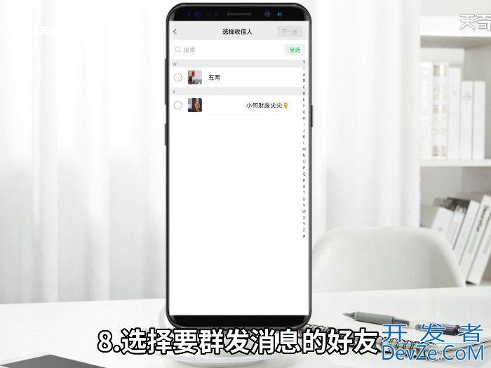 如何微信群发消息 微信怎么操作群发消息