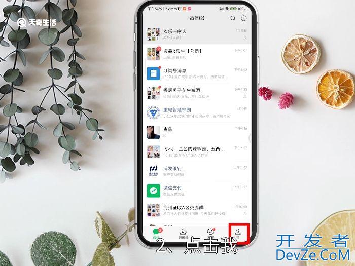 qq音乐如何关闭自动续费功能 qq音乐自动续费怎样关闭