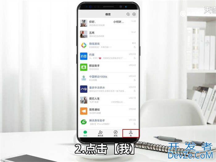 微信顶置语去哪里设置怎么取消 微信顶置语去哪里设置