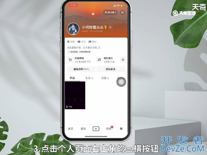 抖音怎么关闭免密支付功能 抖音如何关闭免密支付功能