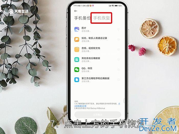 手机怎么恢复微信删除的聊天记录 手机恢复微信删除的聊天记录方法