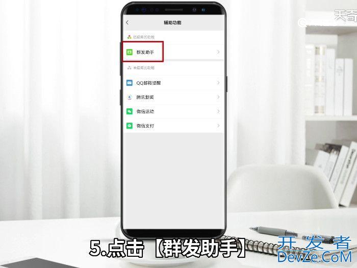 如何微信群发消息 微信怎么操作群发消息