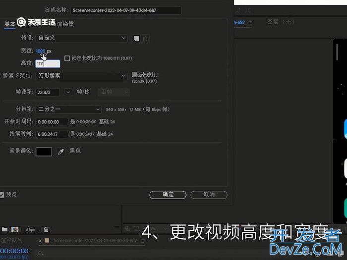 视频画面大小裁剪 视频画面大小裁剪方法