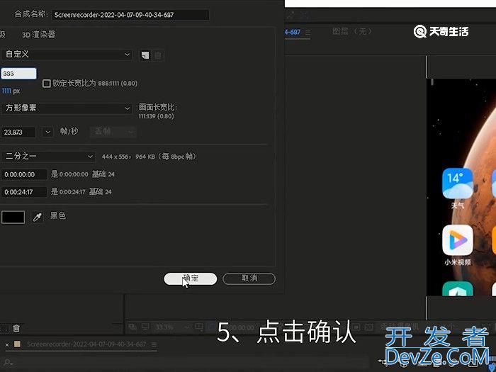 视频画面大小裁剪 视频画面大小裁剪方法