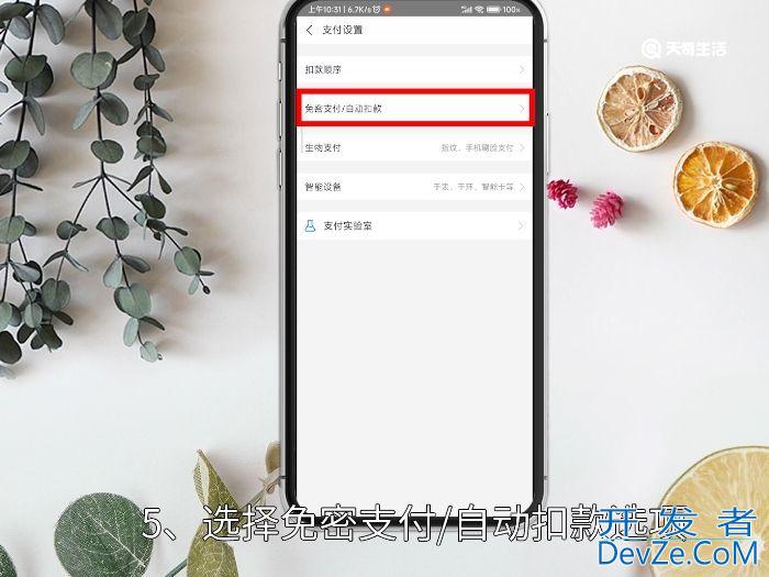 支付宝花呗自动扣款怎么取消 怎么取消支付宝花呗自动扣款