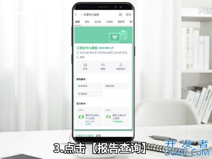 微信上怎么查医院检查报告 如何用手机查医院报告单