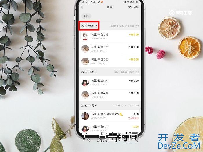 7年前的微信转账记录怎么查 7年前的微信转账记录能查询吗