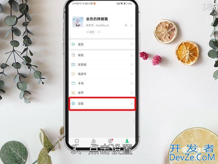 微信怎样群发消息给部分人 微信如何群发消息给部分人
