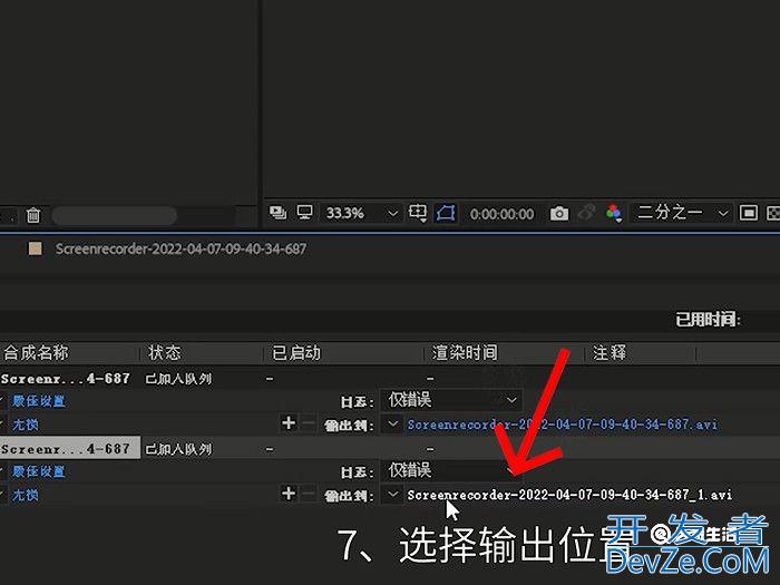 视频画面大小裁剪 视频画面大小裁剪方法