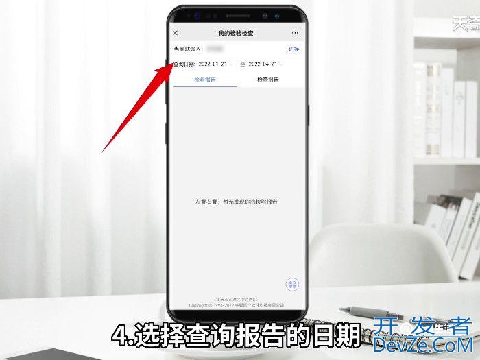 微信上怎么查医院检查报告 如何用手机查医院报告单