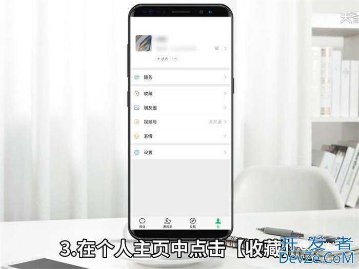 微信顶置语去哪里设置怎么取消 微信顶置语去哪里设置
