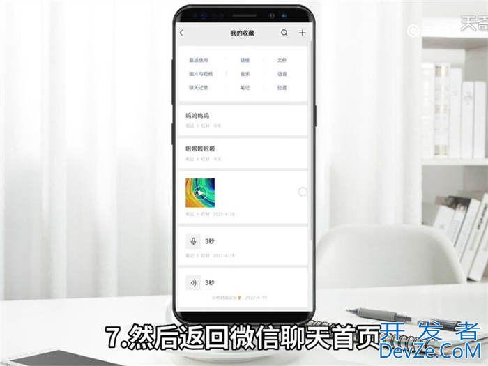 微信顶置语去哪里设置怎么取消 微信顶置语去哪里设置