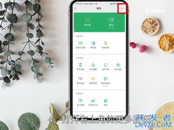 qq音乐如何关闭自动续费功能 qq音乐自动续费怎样关闭
