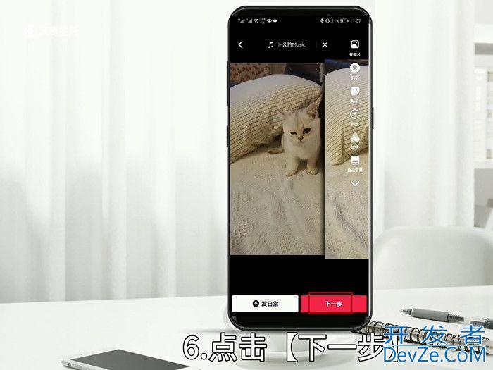 抖音动态照片视频怎么做 抖音动态照片视频的做法