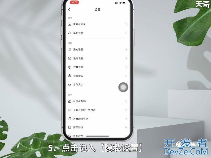 抖音私信已读可以关吗 抖音私信已读能关掉吗