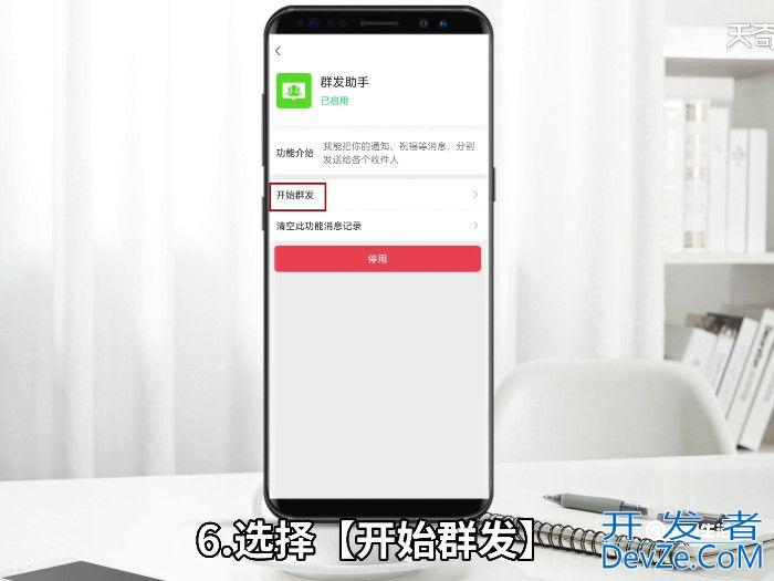 如何微信群发消息 微信怎么操作群发消息