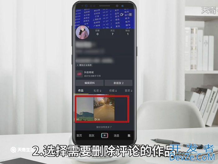 抖音的评论可以删除吗 抖音的评论的删除方法